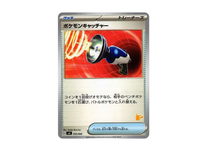 Pokemon Catcher [SVI-BATTLE-ACADEMY-PIKACHU-EX-DECK 055/066] ("Battle Academy Pikachu ex Deck")