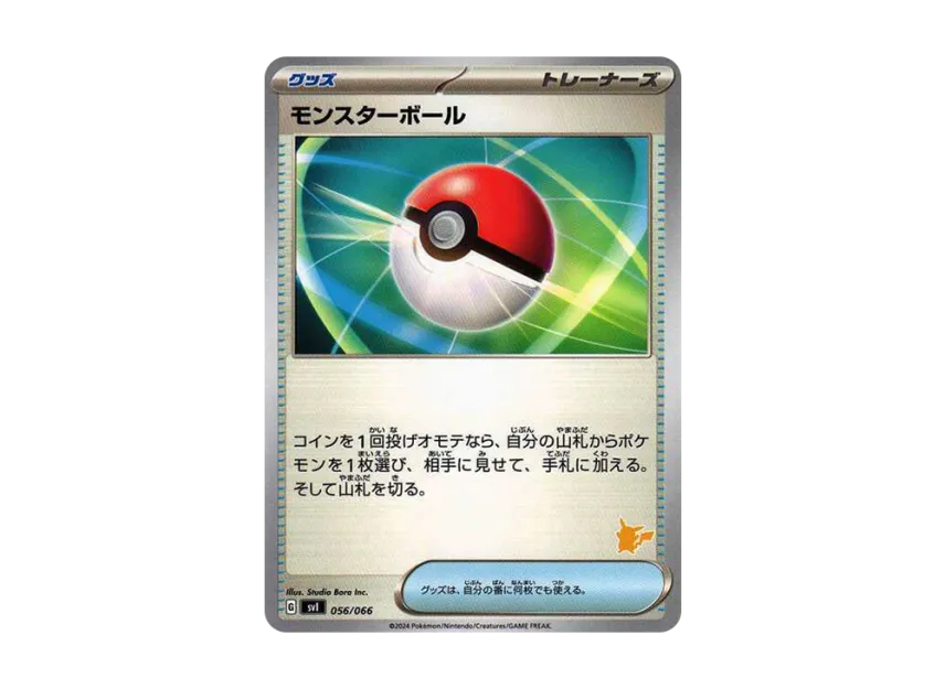 Poke Ball [SVI-BATTLE-ACADEMY-PIKACHU-EX-DECK 056/066] ("Battle Academy Pikachu ex Deck")
