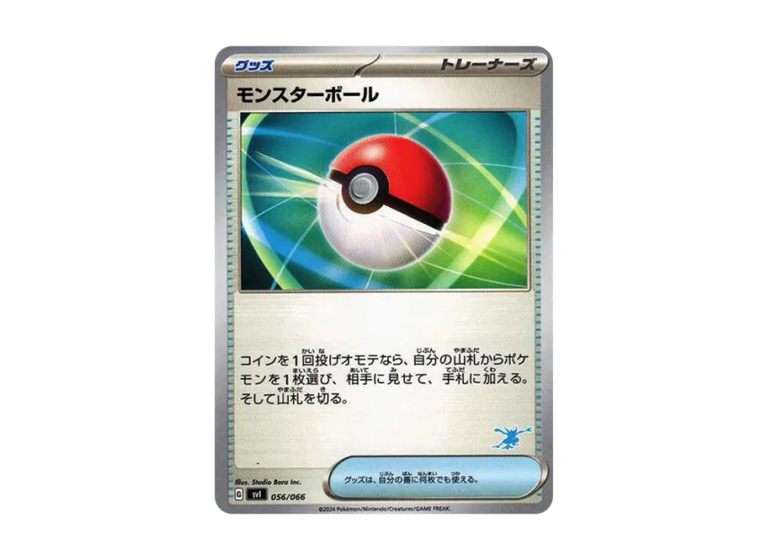 Poke Ball [SVI-BATTLE-ACADEMY-GRENINJA-EX-DECK 056/066] ("Battle Academy Greninja ex Deck")