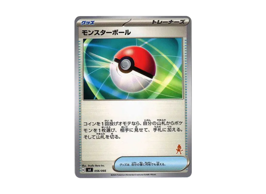 Poke Ball [SVI-BATTLE-ACADEMY-LUCARIO-EX-DECK 056/066] ("Battle Academy Lucario ex Deck")