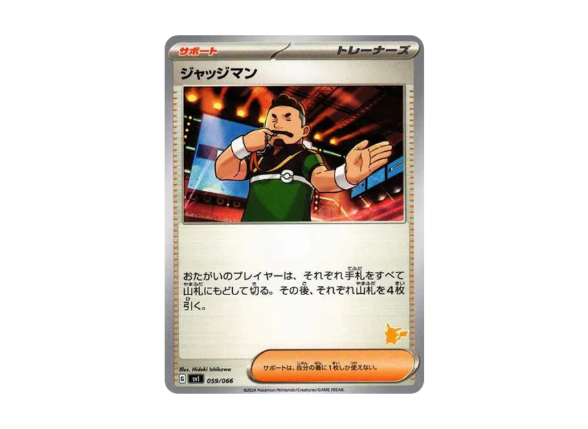 Judge [SVI-BATTLE-ACADEMY-PIKACHU-EX-DECK 059/066] ("Battle Academy Pikachu ex Deck")