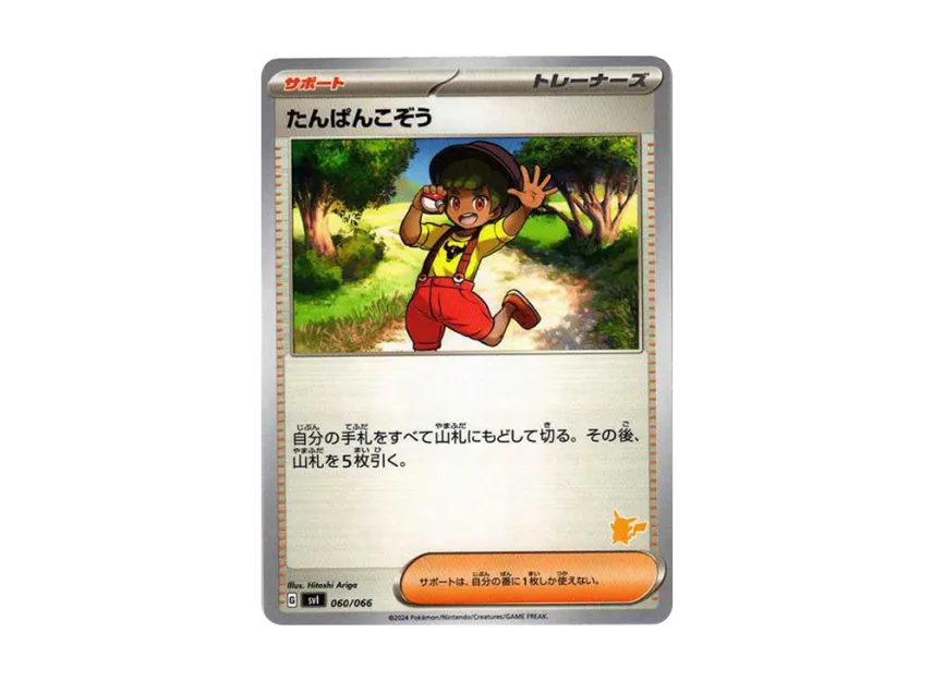 Youngster [SVI-BATTLE-ACADEMY-PIKACHU-EX-DECK 060/066] ("Battle Academy Pikachu ex Deck")