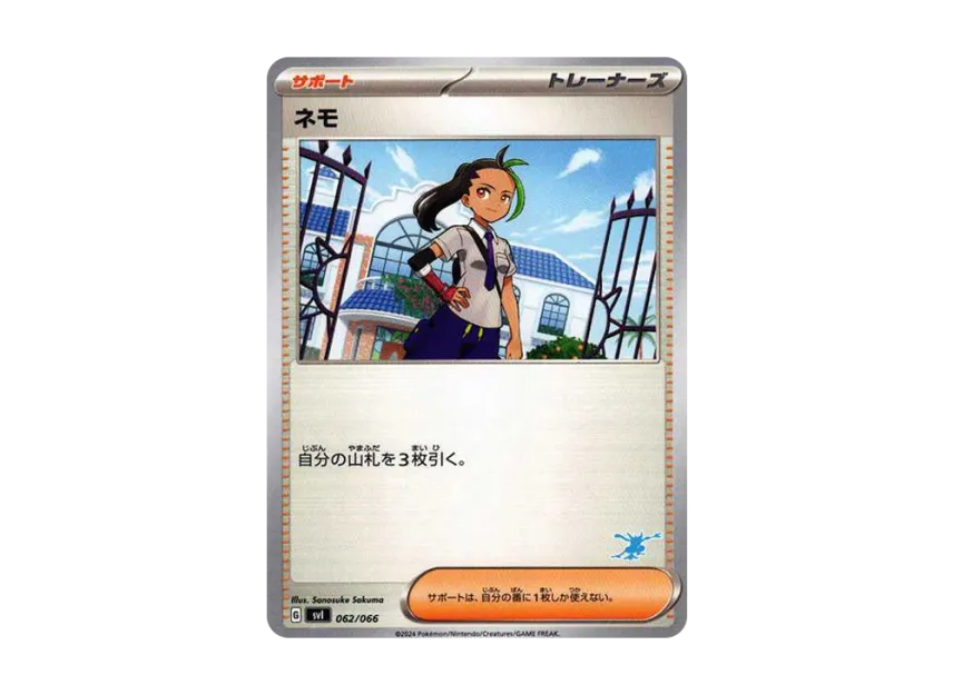 Nemona [SVI-BATTLE-ACADEMY-GRENINJA-EX-DECK 062/066] ("Battle Academy Greninja ex Deck")