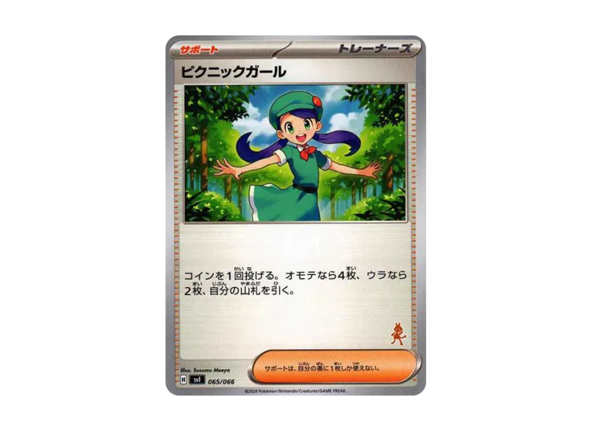Picnicker [SVI-BATTLE-ACADEMY-LUCARIO-EX-DECK 065/066] ("Battle Academy Lucario ex Deck")