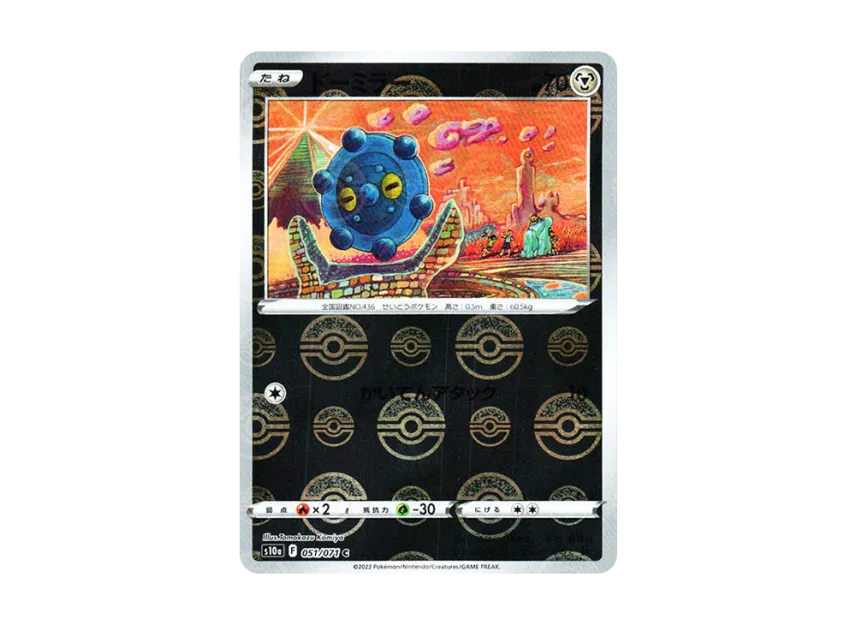 Bronzor C : Mirror [S10A 051/071] (Enhanced Expansion Pack "Dark Phantasma")
