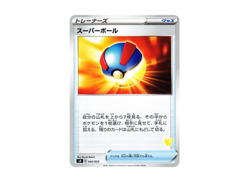 Great Ball [SH-PIKACHU-V 042/053] (The Family Pokemon Card Game "Pikachu V")