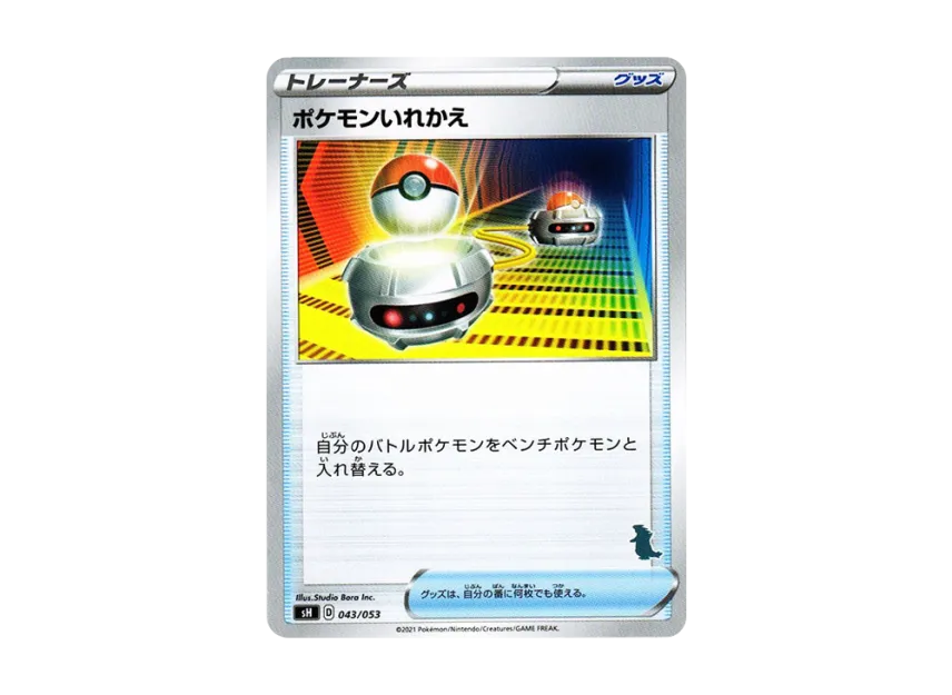 Switch [SH-TYRANITAR-V 043/053] (The Family Pokemon Card Game "Tyranitar V")