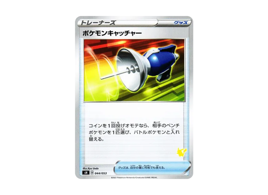 Pokemon Catcher [SH-PIKACHU-V 044/053] (The Family Pokemon Card Game "Pikachu V")