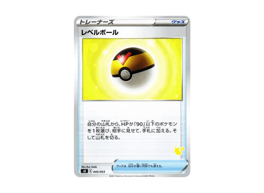 Level Ball [SH-PIKACHU-V 045/053] (The Family Pokemon Card Game "Pikachu V")
