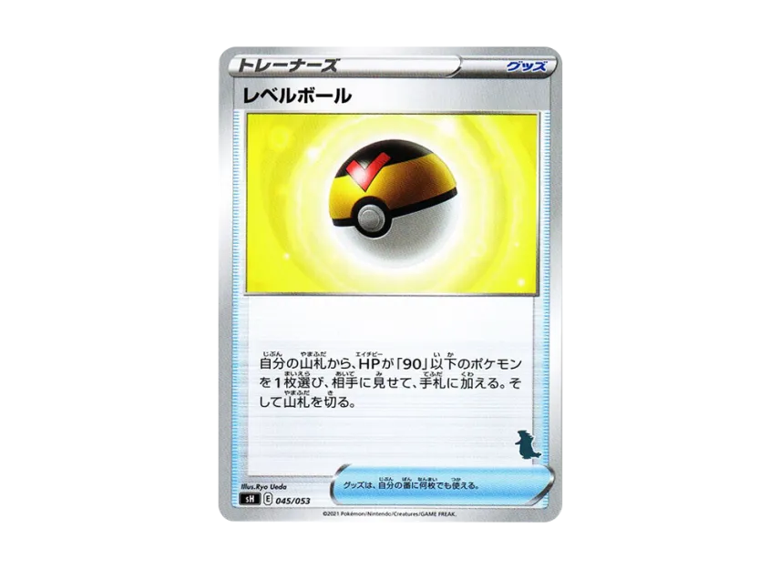 Level Ball [SH-TYRANITAR-V 045/053] (The Family Pokemon Card Game "Tyranitar V")
