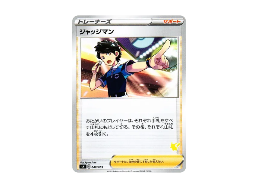 Judge [SH-PIKACHU-V 048/053] (The Family Pokemon Card Game "Pikachu V")