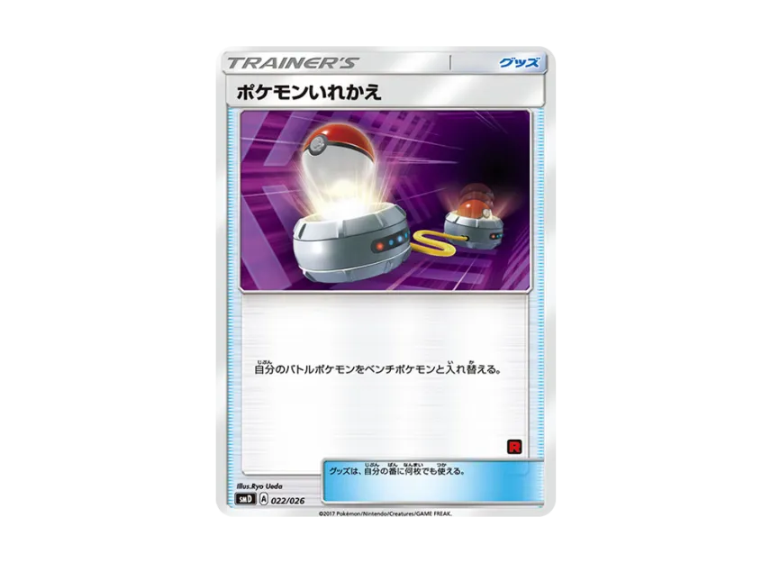 Switch [SMD 022/026] (30-Card Deck Competition Set "Ash vs Team Rocket")