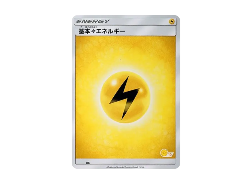 Basic Lightning Energy [SM-P LIG] (Promotional Cards "Pokemon Card Game Class")