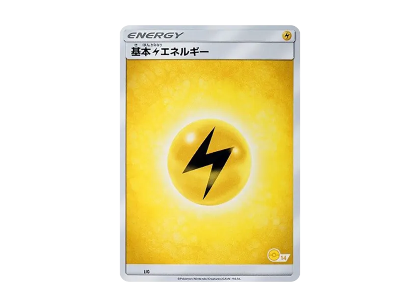Basic Lightning Energy [SM-P LIG] (Promotional Cards "Pokemon Card Game Class")