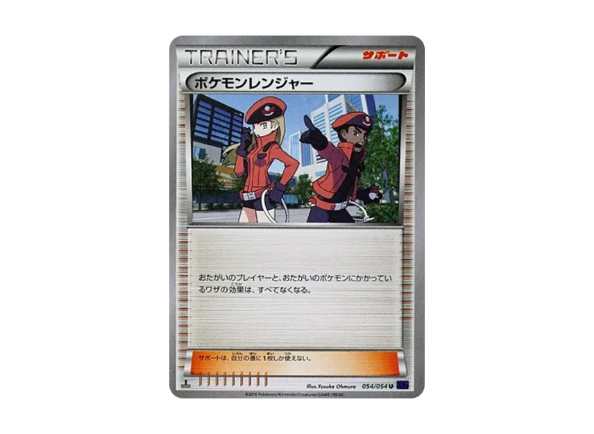 Pokemon Ranger U : 1ED [XY11 054/054] (Expansion Pack "Explosive Warrior")