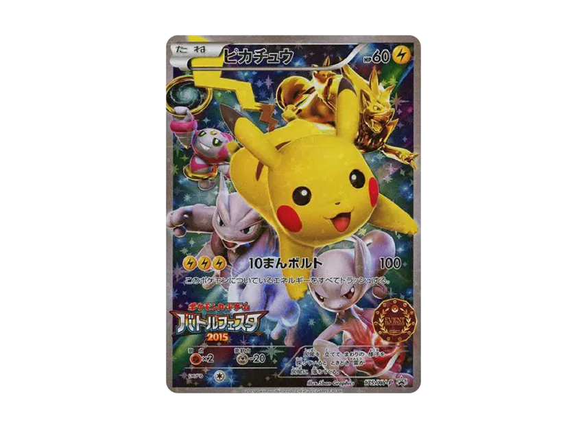 Pikachu : PROMO [XY-P 175/XY-P] ("XY-P Promotional cards")