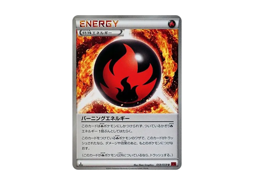 Burning Energy U : 1ED [XY8-RED-FLASH 059/059] (Expansion Pack "Red Flash")