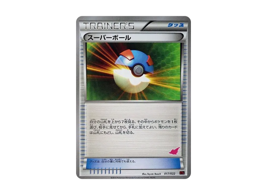 Great Ball [XYE 017/022] (Competition Start Set 30 "Embuo EX VS Togekisu EX")