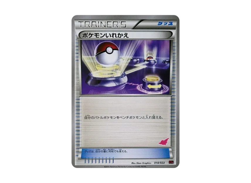 Switch [XYE 018/022] (Competition Start Set 30 "Embuo EX VS Togekisu EX")