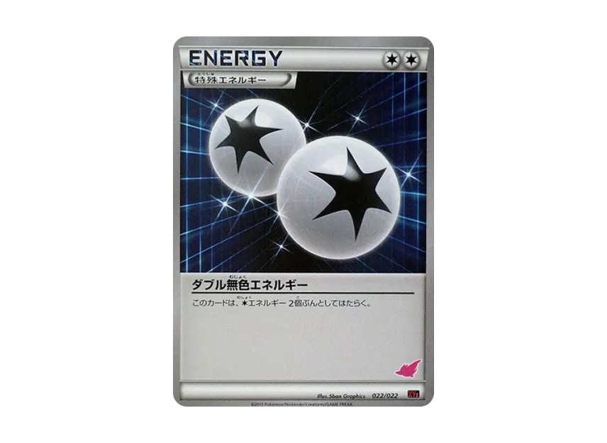 Double Colorless Energy [XYE 022/022] (Competition Start Set 30 "Embuo EX VS Togekisu EX")