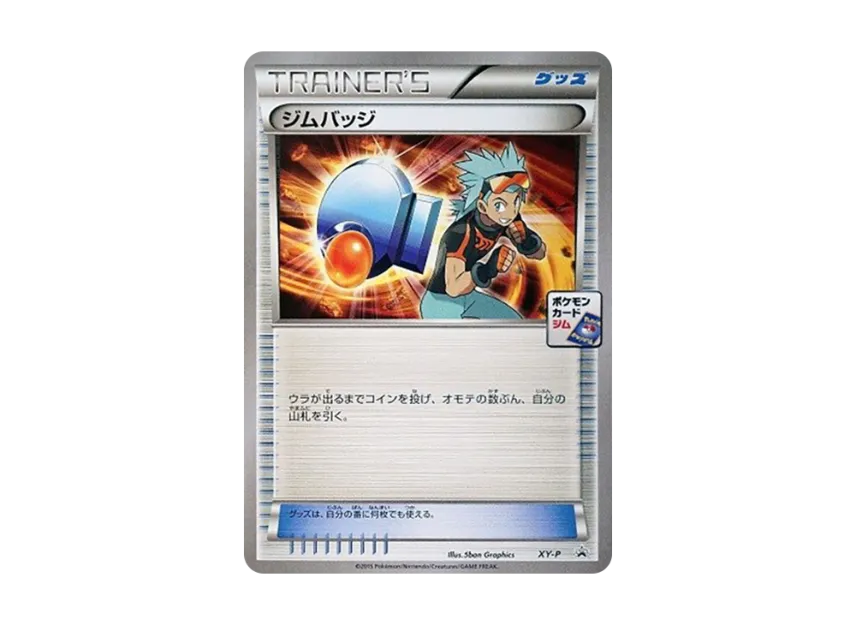 Gym Badge P [XY-P] (Promotional Cards "Rayquaza Pre-Battle Participation Award")