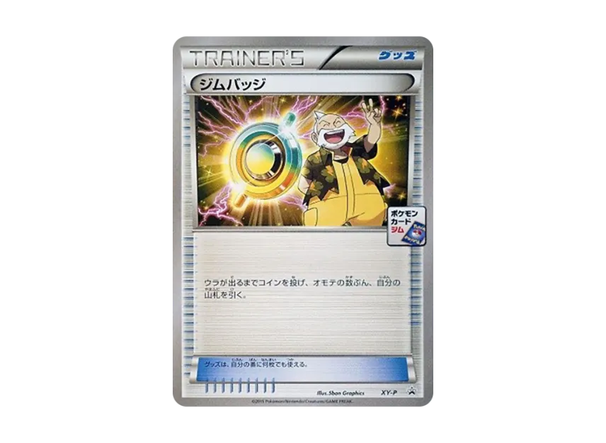 Gym Badge P [XY-P] (Promotional Cards "Rayquaza Pre-Battle Participation Award")