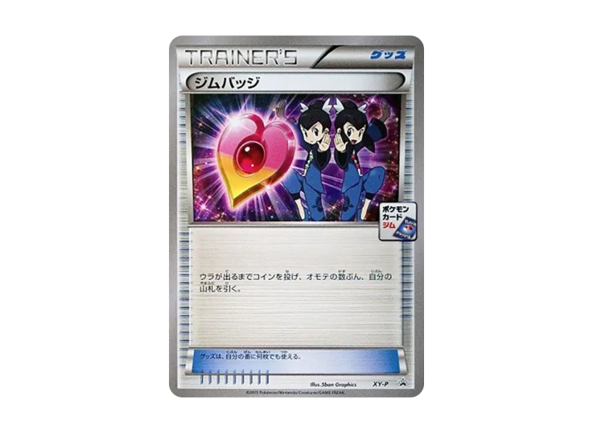 Gym Badge P [XY-P] (Promotional Cards "Rayquaza Pre-Battle Participation Award")