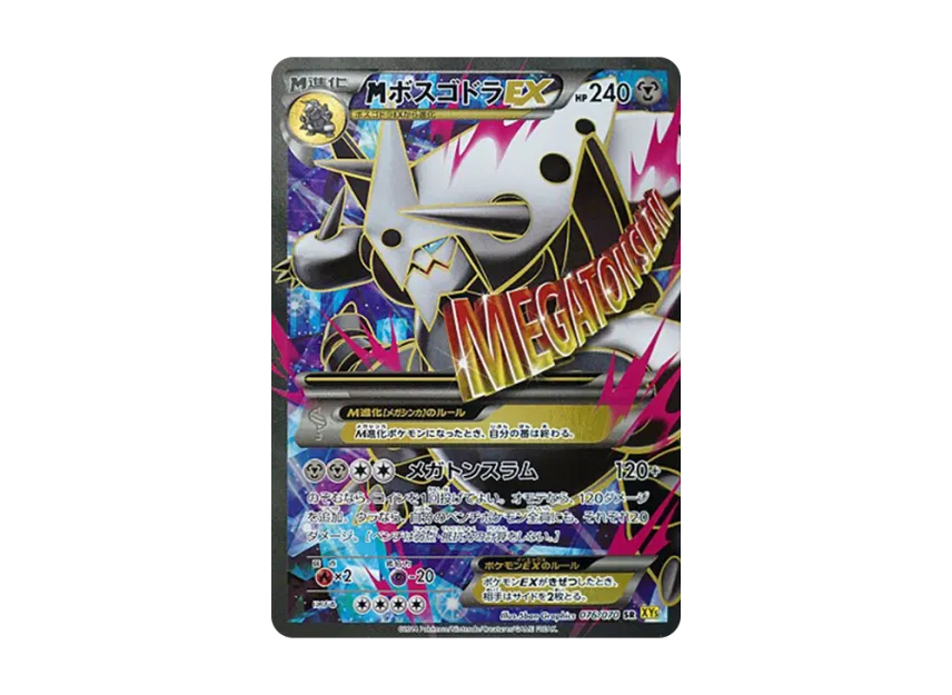 M Aggron EX SR [XY5-GAIA-VOLCANO 076/070] (Expansion Pack "Gaia Volcano")