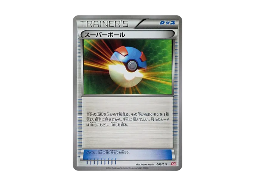 Great Ball [X30 009/014] (Constructed Deck Kit "Yveltal Deck 30")