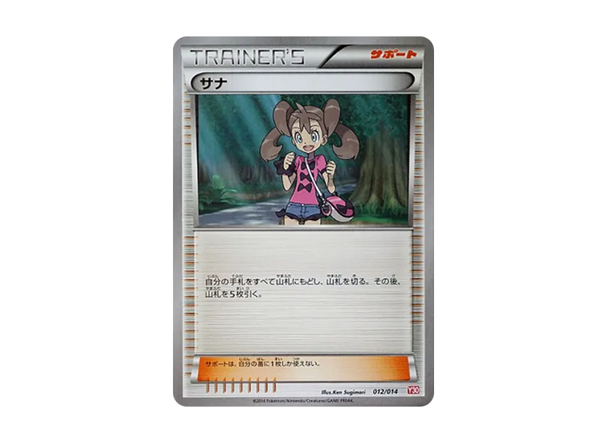 Shauna [X30 012/014] (Constructed Deck Kit "Yveltal Deck 30")