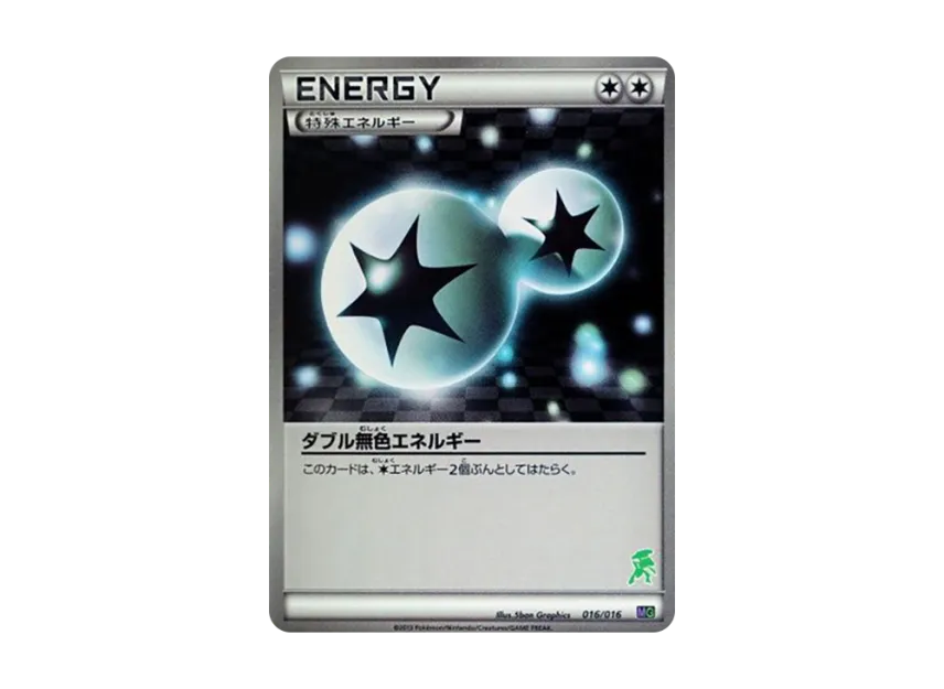 Double Colorless Energy [MG 016/016] (30-Card Deck Competition "Mewtwo VS Genesect")