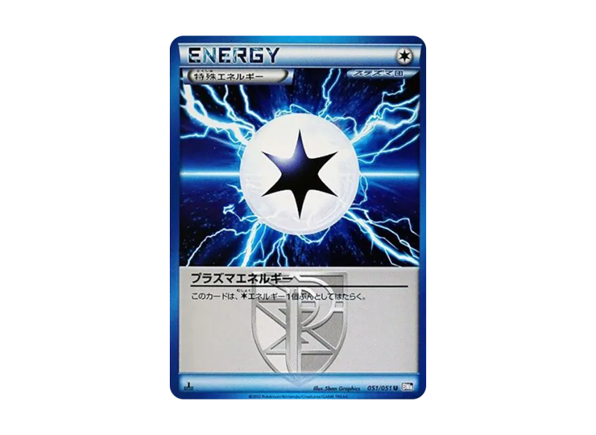 Plasma Energy U : 1ED [BW8 051/051] (Expansion Pack "Spiral Force")