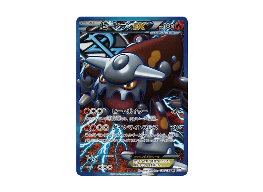 Heatran EX SR : 1ED [BW8 052/051] (Expansion Pack "Spiral Force")