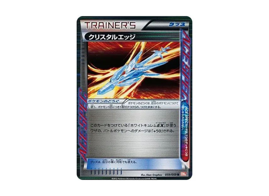 Crystal Edge R [BW6-COLD-FLARE 059/059] (Expansion Pack "Cold Flare")