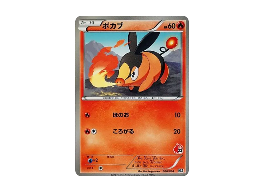 Tepig [HSZ 006/034] (Beginning Set "National Illustrated Book Version")