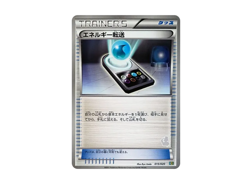 Energy Search [BGS 015/020] (Battle Gift Set "Thundurus VS Tornadus")