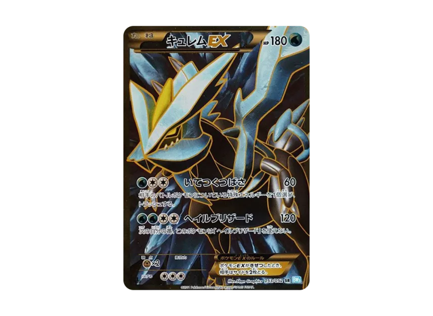 Kyurem EX SR : 1ED [BW3-HAIL-BLIZZARD 053/052] (Expansion Pack "Hail Blizzard")