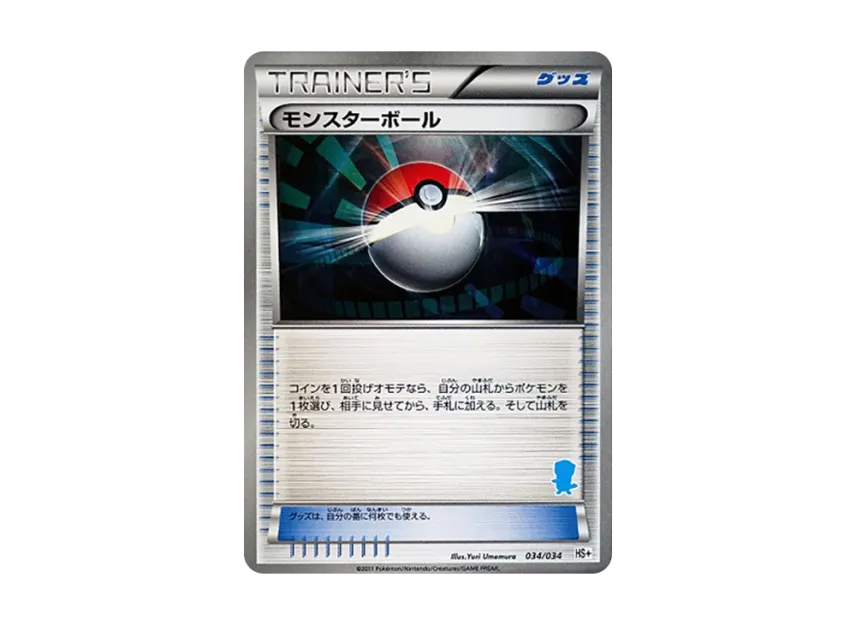 Poke Ball [HS+ 034/034] (Black & White "First Set Plus")