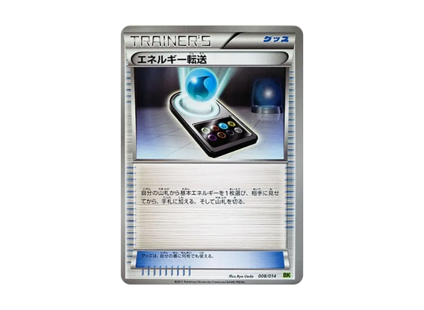 Energy Search [BK-VIRIZION 008/014] (Battle Strength Deck "Virizion")