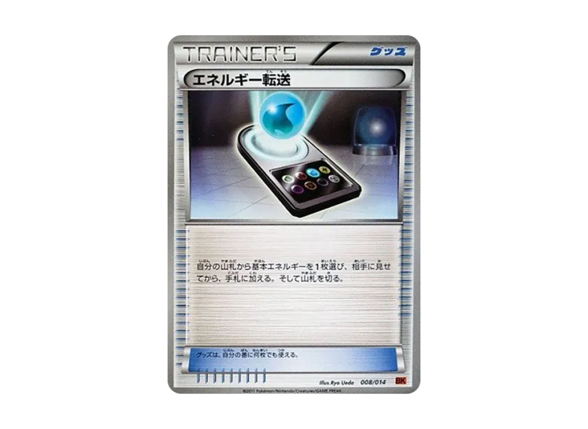 Energy Search [BK-TERRAKION 008/014] (Battle Strength Deck "Terrakion")
