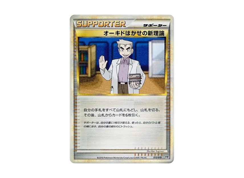 Professor Oak's New Theory [L2-STEELIX-METAL 015/019] (Standard Constructed Deck "Steelix Metal")
