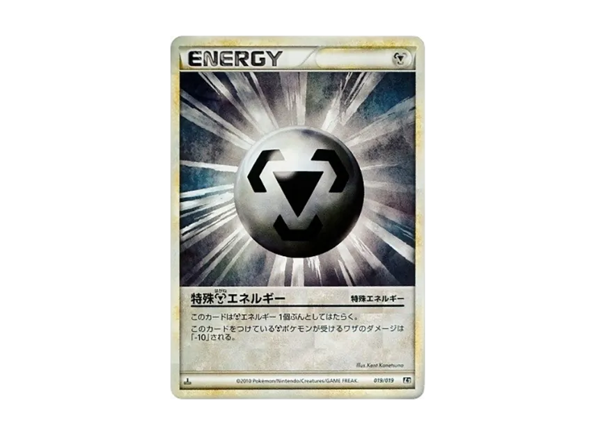 Special Metal Energy : 1ED [L2-STEELIX-METAL 019/019] (Standard Constructed Deck "Steelix Metal")