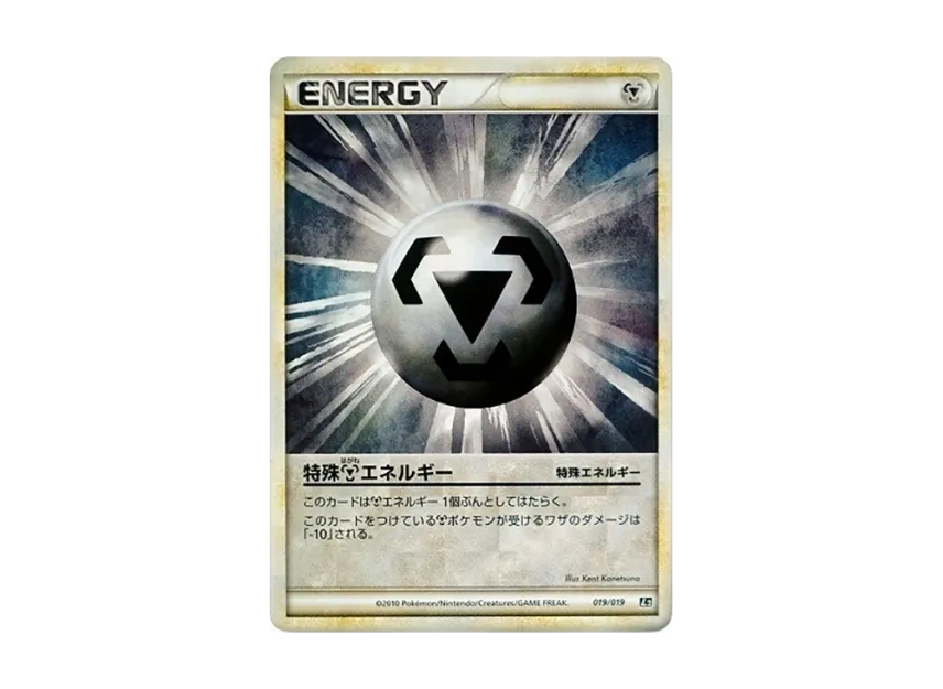 Special Metal Energy [L2-STEELIX-METAL 019/019] (Standard Constructed Deck "Steelix Metal")