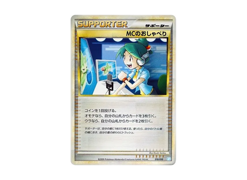 MC's talk [B 010/010] (Battle Start Deck "Blastoise")