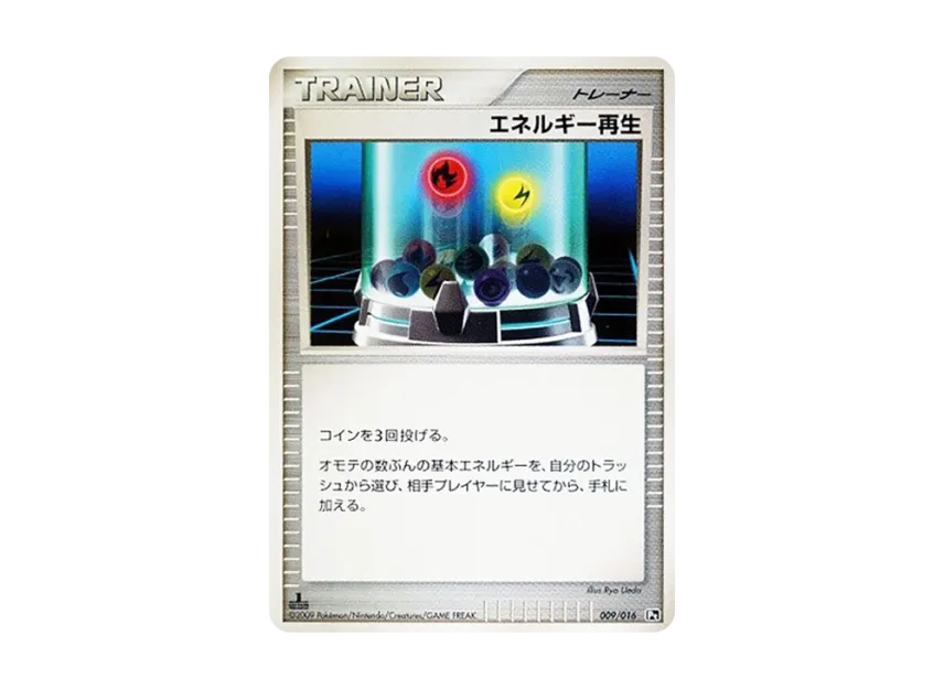 Energy Regeneration : 1ED [PT-GABRIELLE-VS-CHARIZARD-CHARIZARD-DECK 009/016] (Battle Starter Pack SP "Gabrielle vs Charizard Charizard Deck")