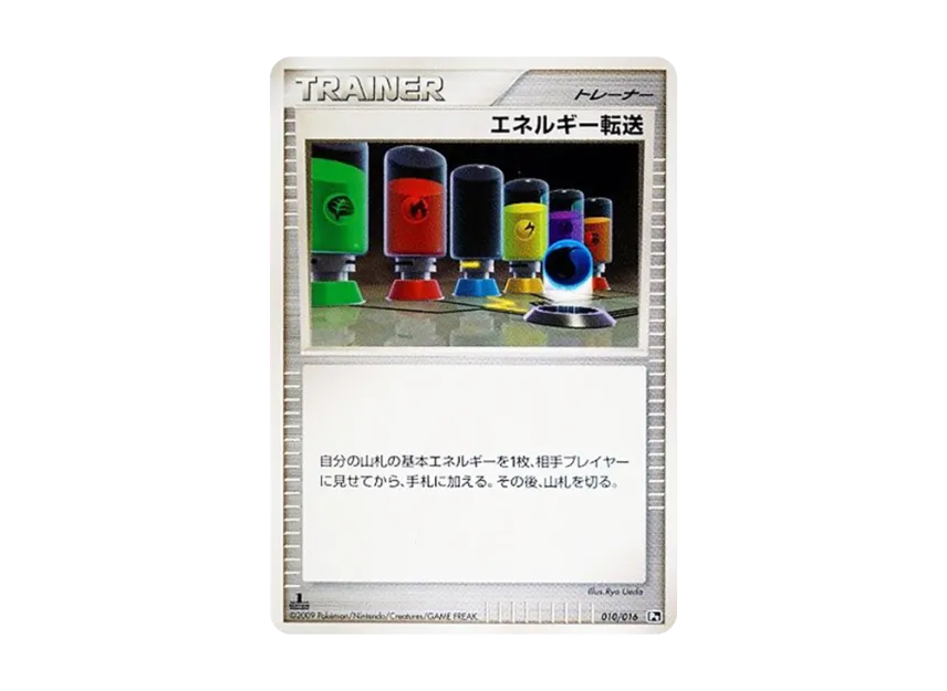 Energy Search : 1ED [PT-GABRIELLE-VS-CHARIZARD-CHARIZARD-DECK 010/016] (Battle Starter Pack SP "Gabrielle vs Charizard Charizard Deck")