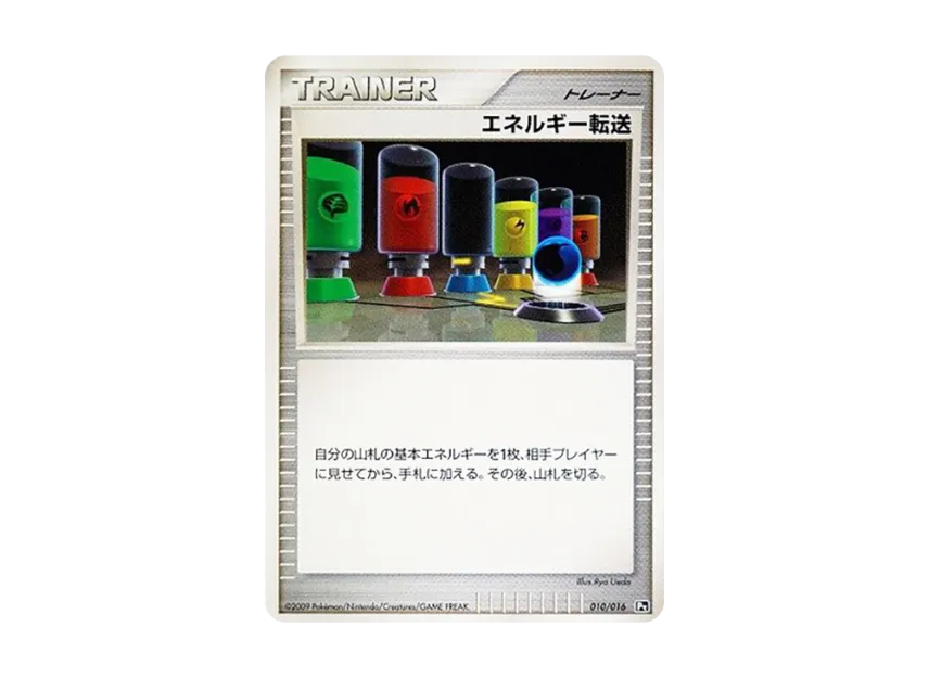 Energy Search [PT-GABRIELLE-VS-CHARIZARD-CHARIZARD-DECK 010/016] (Battle Starter Pack SP "Gabrielle vs Charizard Charizard Deck")