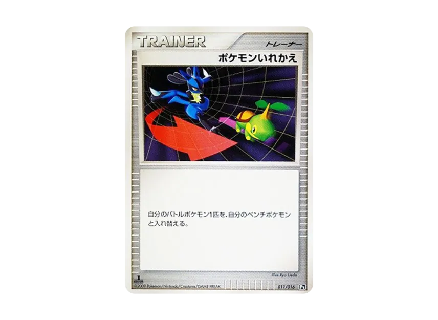 Switch : 1ED [PT-GABRIELLE-VS-CHARIZARD-CHARIZARD-DECK 011/016] (Battle Starter Pack SP "Gabrielle vs Charizard Charizard Deck")