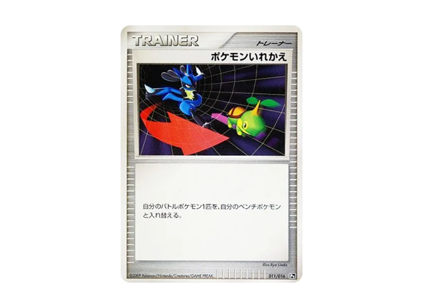 Switch [PT-GABRIELLE-VS-CHARIZARD-CHARIZARD-DECK 011/016] (Battle Starter Pack SP "Gabrielle vs Charizard Charizard Deck")