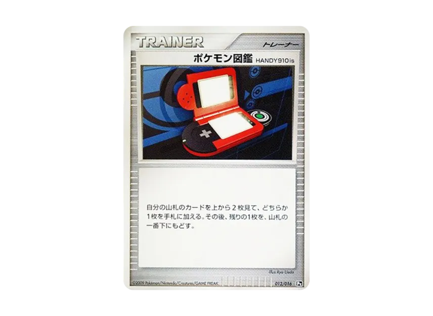 Pokedex HANDY910is [PT-GABRIELLE-VS-CHARIZARD-CHARIZARD-DECK 012/016] (Battle Starter Pack SP "Gabrielle vs Charizard Charizard Deck")